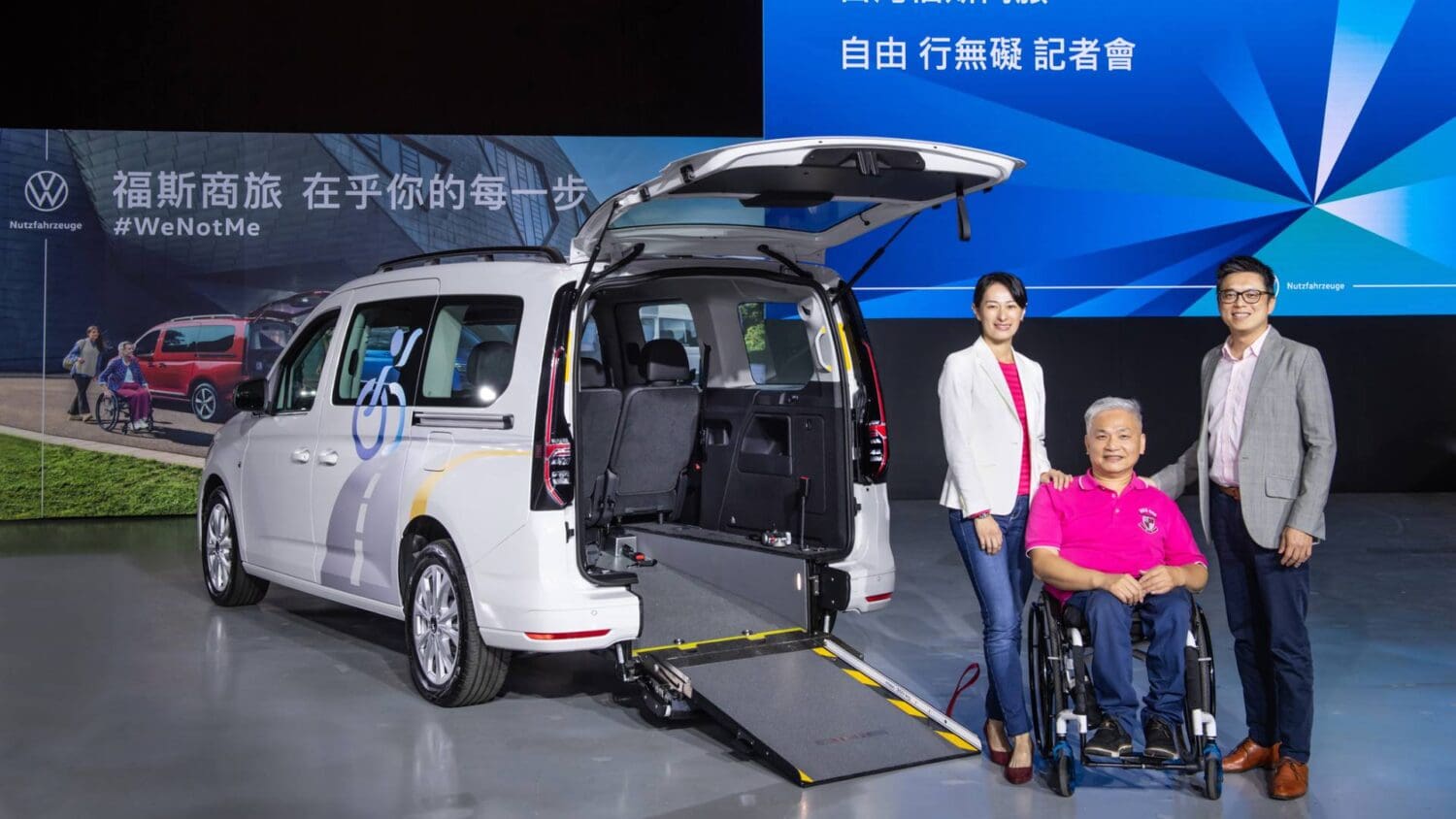 福斯商旅全台唯一提供全車系福祉車款　打造無障礙移動新生活