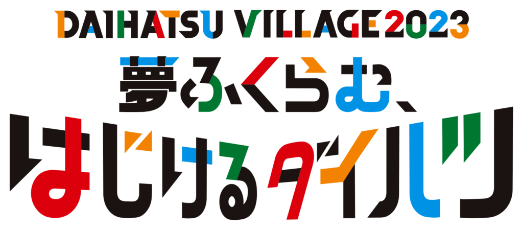 Daihatsu Village2023。