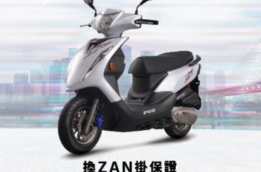 PGO換ZAN掛保證 舊車收購最低NT15,000起。