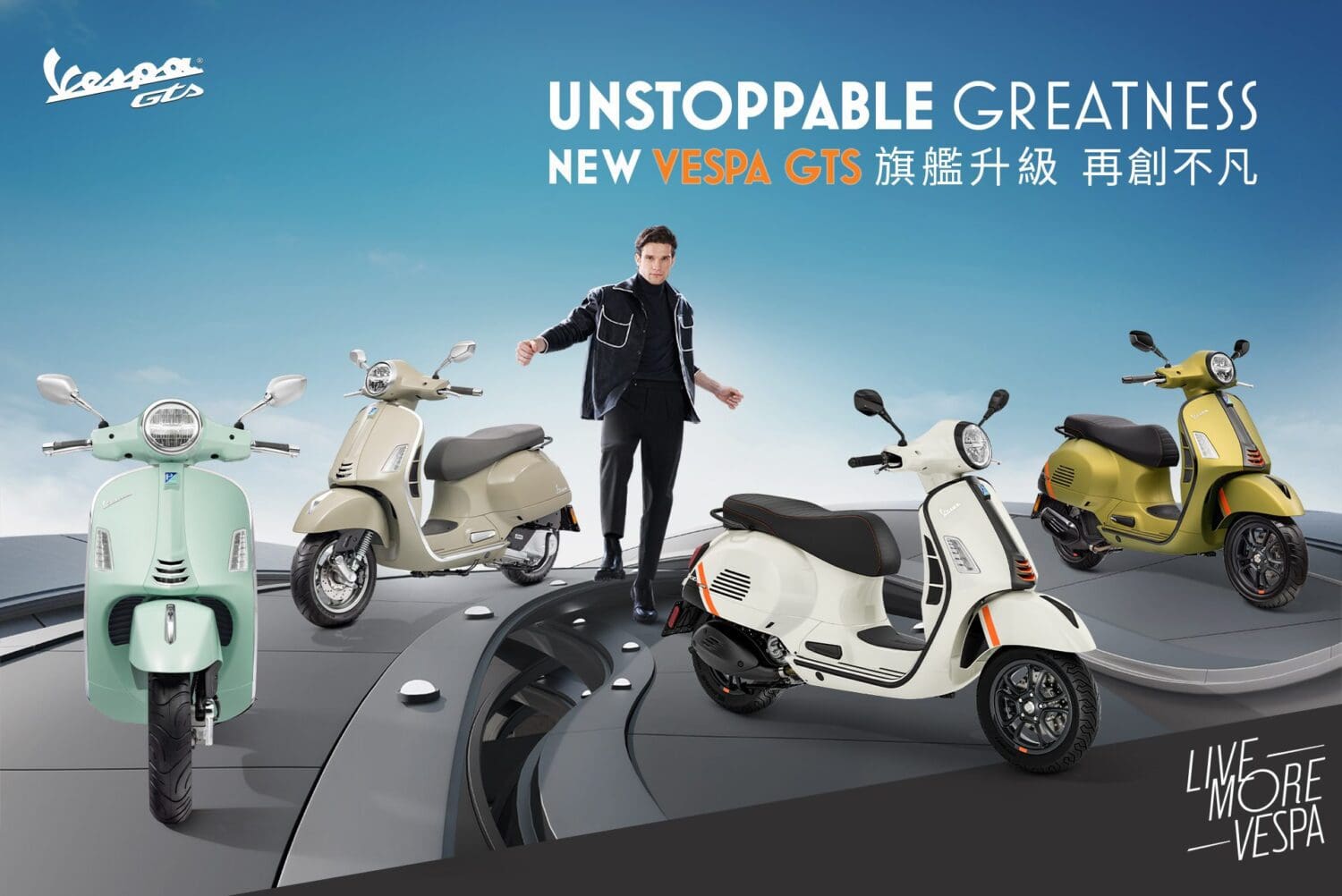Vespa GTS 300黃牌旗艦再升級 Classic與Super Sport雙車型嶄新進化! Vespa GTS 300黃牌旗艦再升級 Classic與Super Sport雙車型嶄新進化!