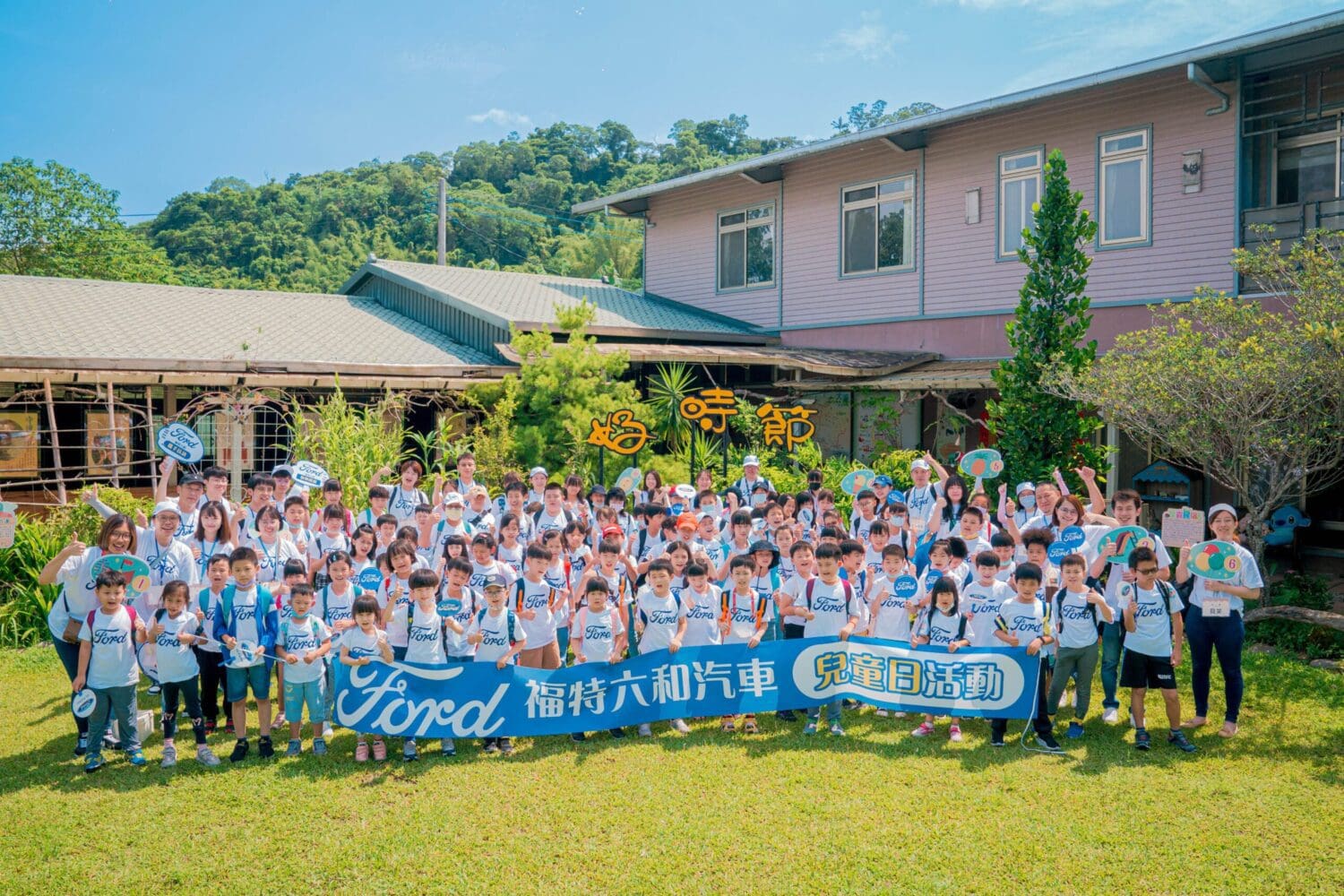 福特六和2023暑期兒童日邀請桃園家扶中心孩童同樂　體驗農村樂活生態