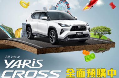 全新TOYOTA輕休旅YARiS CROSS 汰舊換新預購價67.5萬元起 全面預售中。