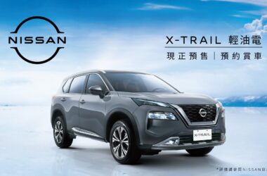 全新世代X-Trail輕油電正式展開預售，共有三種車規編成：「經典版」預售價106.9萬元起、「領航版」預售價116.9萬元起、「旗艦版」預售價123.9萬元起。