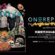 Lexus贊助OneRepublic The Artificial Paradise Tour 2024高雄演唱會。