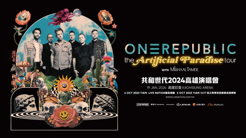 Lexus贊助OneRepublic The Artificial Paradise Tour 2024高雄演唱會。