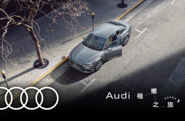 台灣奧迪九月迎來全新純電休旅成員Audi Q8 e-tron，在滿足多樣化購車需求的同時，Audi邀請消費者一同展開年末之旅。(圖片提供：Audi)