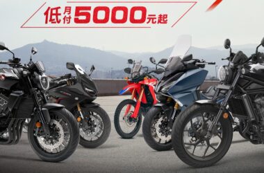 Honda此次推出全車系購車優惠方案，希望能讓更多顧客輕鬆擁有Honda Motorcycle的車款與服務，並鼓勵新手騎士加入自由自在二輪生活的行列，一起享受騎乘的樂趣。(圖片提供：台灣本田)