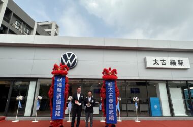 台灣福斯汽車攜手太古汽車集團為 Volkswagen太古屏東展示中心、服務中心進行剪綵儀式，宣告正式啟用。(圖片提供：VW)