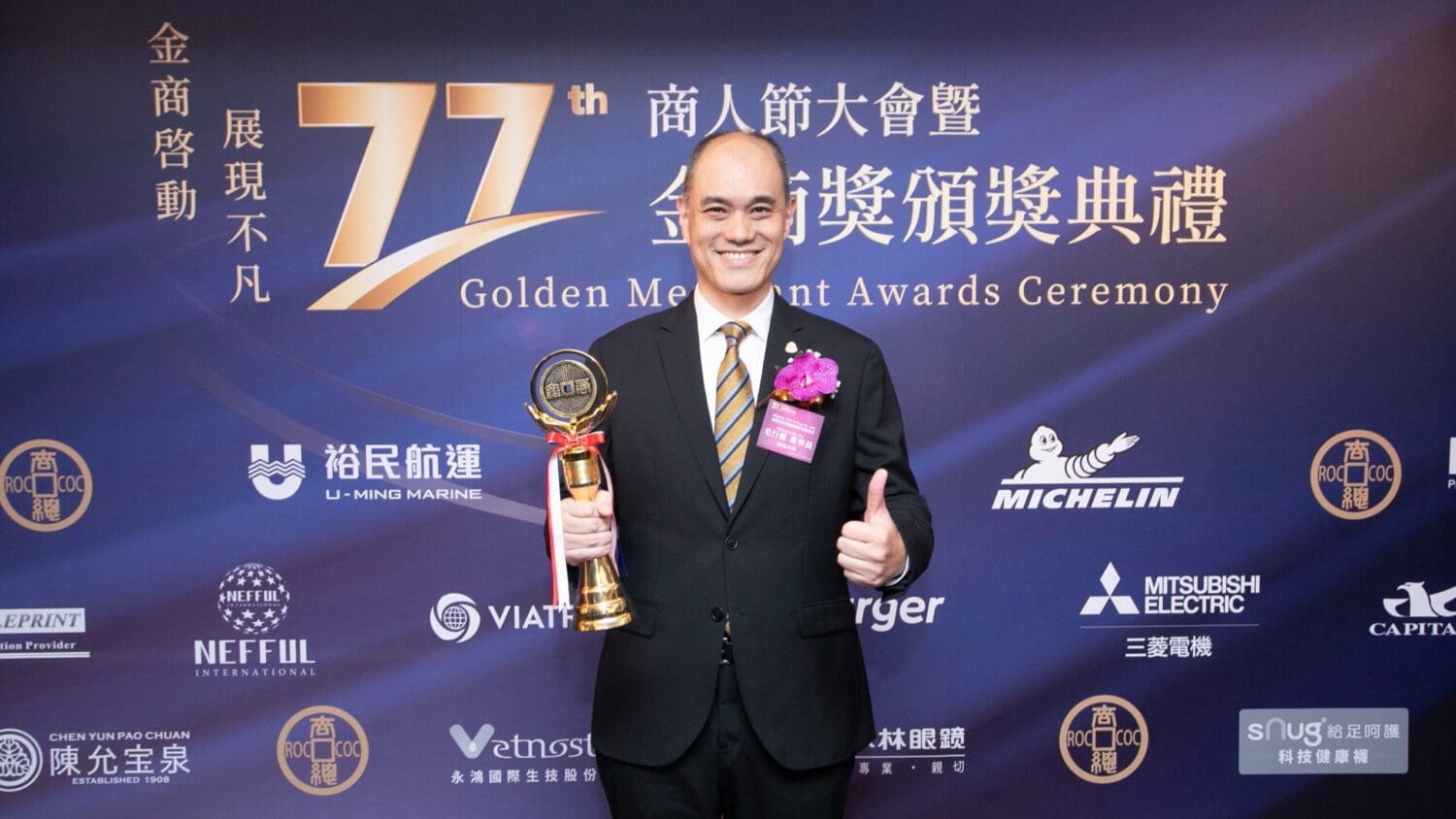 台灣米其林榮獲金商獎「優良外商」殊榮