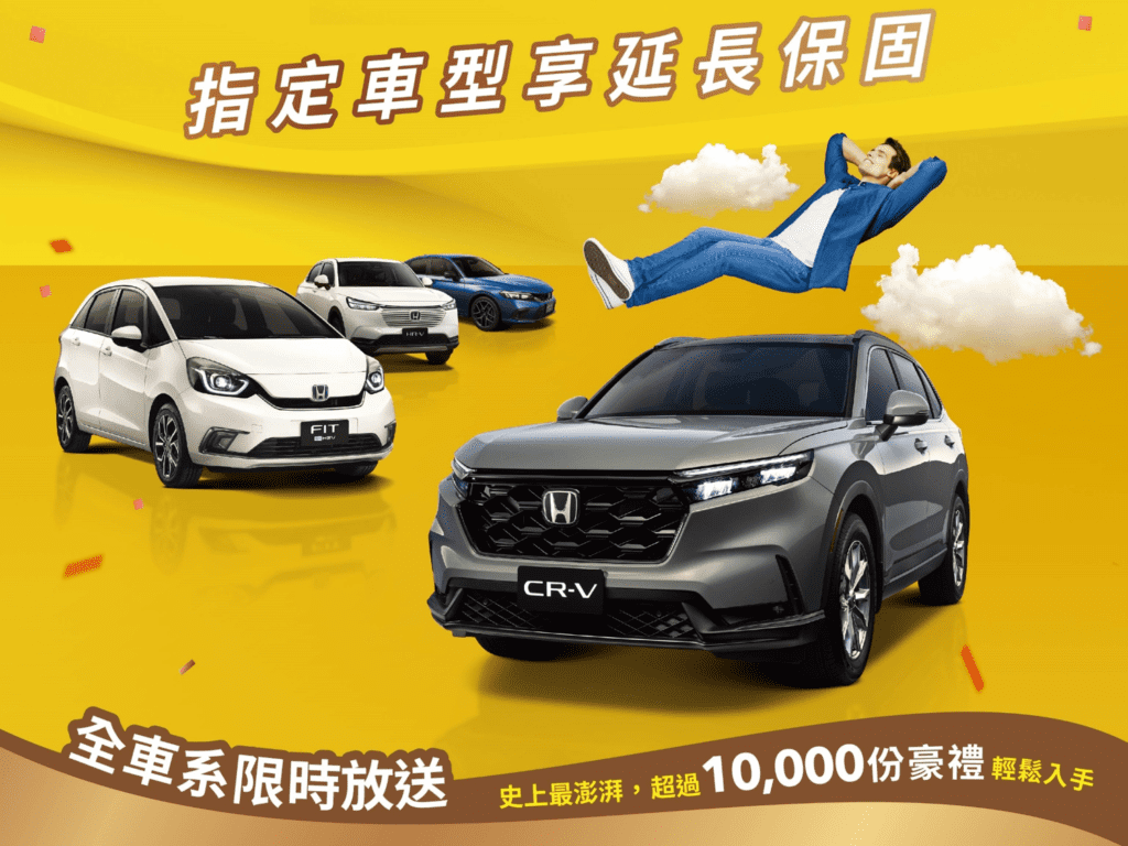 Honda Taiwan本月推出豪享放假專案，全車系來店試乘週週抽「北海道雙人機票」、「雙人下午茶組」，限量送「蒸氣舒壓眼罩」好禮。(圖片提供：台灣本田)