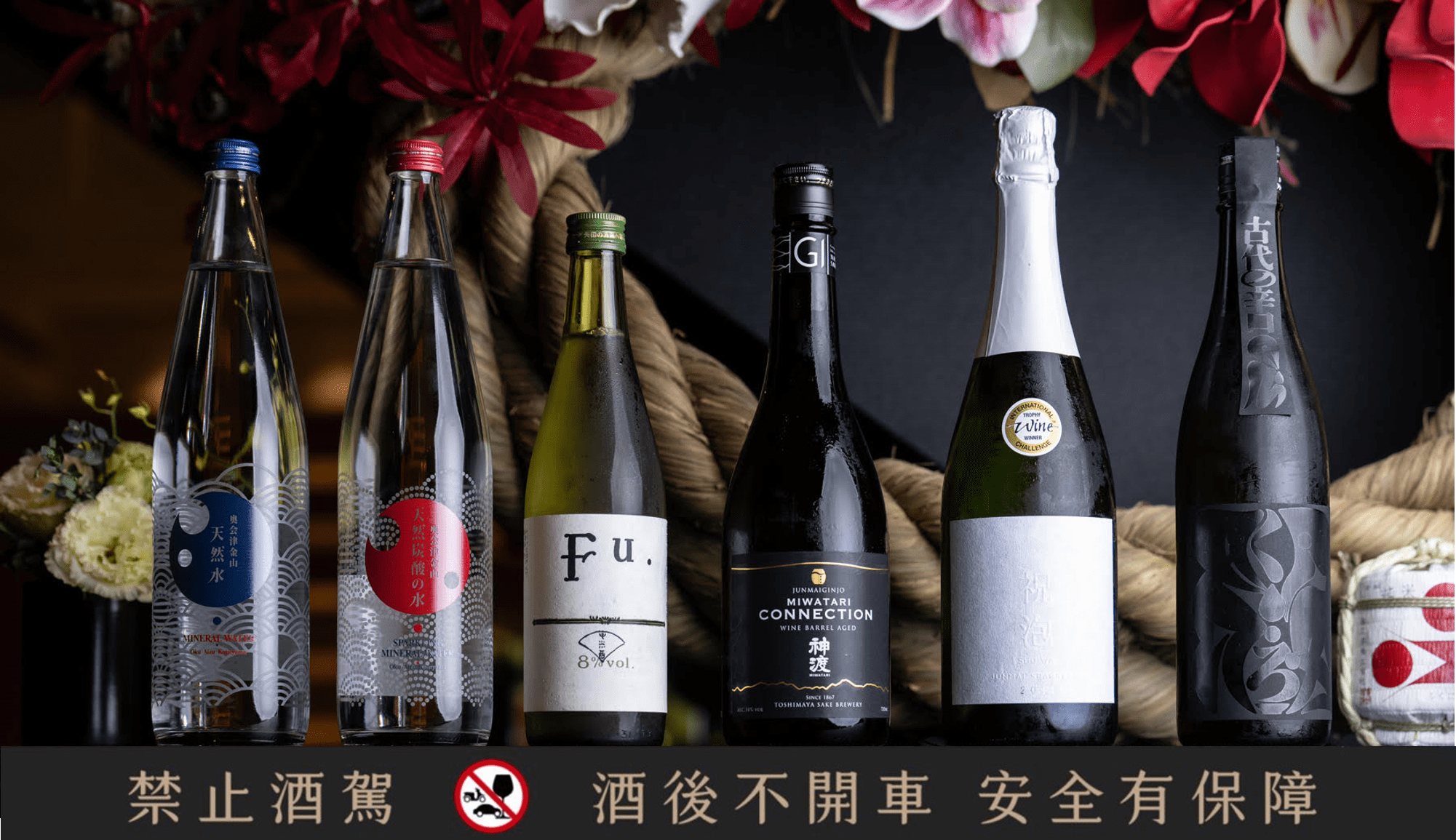 味蕾的衝擊饗宴 綠芽酒藏以日本酒與慕舍酒店共創絕妙餐搭體驗 味蕾的衝擊饗宴 綠芽酒藏以日本酒與慕舍酒店共創絕妙餐搭體驗