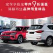 SsangYong雙龍汽車將於2023年12月1日至2024年1月31日舉辦「啟動 新年新旅程」新春健檢活動，提供行車安全檢查、指定零件優惠、精美新春回廠好禮、滿額抽獎等。(圖片提供：永嘉雙龍)