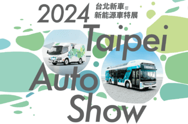 TOYOTA與HINO商用車將參加2024台北新車暨新能源車特展。(圖片提供：和泰)