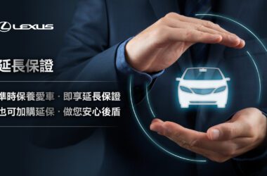 為了守護車主的愛車，Lexus 於2024年1月起推出新車準時保養愛車享延長保證方案。(圖片提供：和泰)