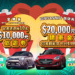 TAIWAN SUZUKI於12月推出『全車系試乘週週抽$10,000旅遊券』活動，即日起至12/29(五)每週五將抽出10名幸運兒，共將抽出40名幸運兒！(圖片提供：金鈴汽車)