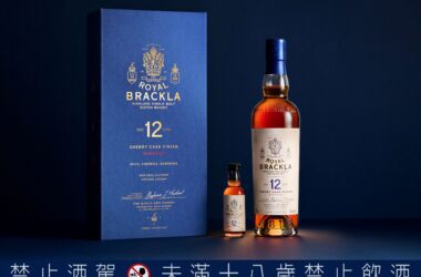 大盛酒品推出「艾柏迪12年黃金玉液春節禮盒」與「皇家柏克萊12年王者之尊年節禮盒」，兩款禮盒將於2023年12月下旬正式在台上市，建議售價各為新台幣1,280與1,730元。(圖片提供：大盛酒品)