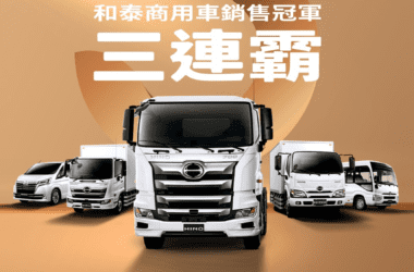 2023年和泰商用車3.49噸(含)以上市場登錄7,245台，市佔率36.4%，贏得銷售冠軍三連霸(圖片提供：和泰)