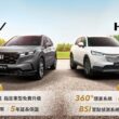 Honda Taiwan即日起至2月29日止，限時推出開駛好運勢活動，全車系來店試乘送南投求財聖地神廟「招財開運錢母」，再週週抽「周大福平安健康招財貓黃金金章」開運好禮。(圖片提供：台灣本田)