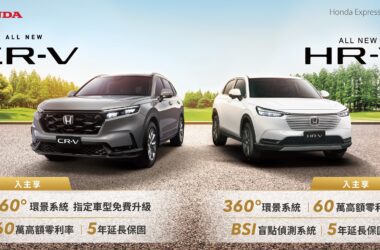 Honda Taiwan即日起至2月29日止，限時推出開駛好運勢活動，全車系來店試乘送南投求財聖地神廟「招財開運錢母」，再週週抽「周大福平安健康招財貓黃金金章」開運好禮。(圖片提供：台灣本田)