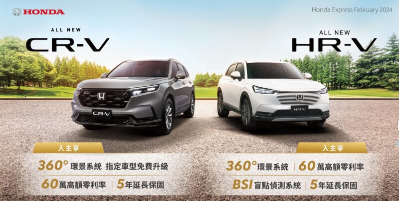 Honda Taiwan即日起至2月29日止，限時推出開駛好運勢活動，全車系來店試乘送南投求財聖地神廟「招財開運錢母」，再週週抽「周大福平安健康招財貓黃金金章」開運好禮。(圖片提供：台灣本田)