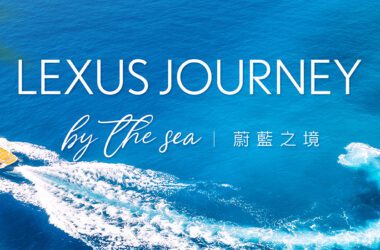 Lexus車主旅遊活動－「Lexus Journey by the Sea蔚藍之境」。(圖片提供：和泰)