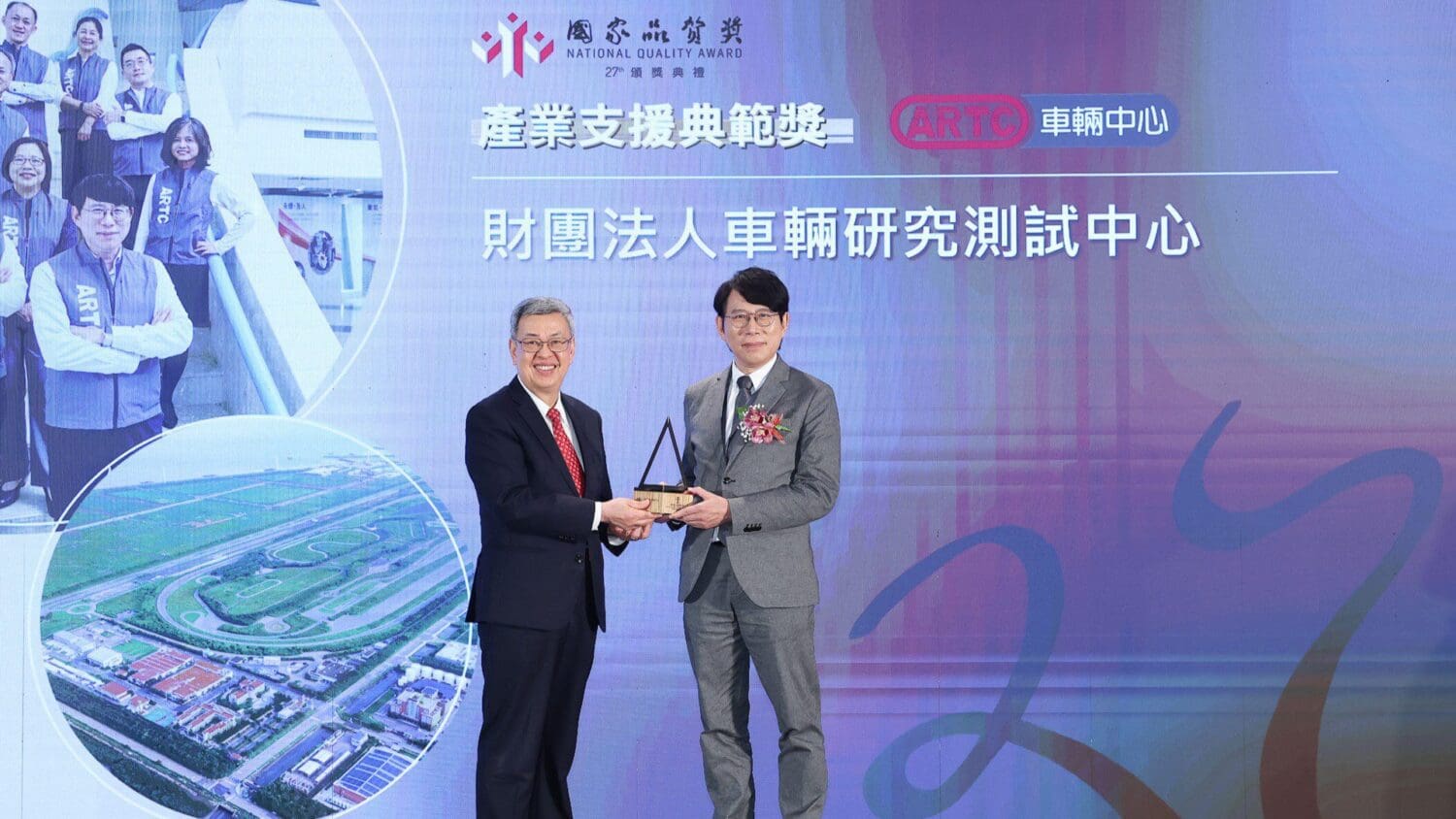 車輛中心榮獲第27屆國家品質獎「產業支援典範獎」殊榮