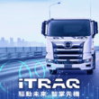 HINO iTRAQ 車聯管理系統 驅動未來 智掌先機。(圖片提供：和泰)