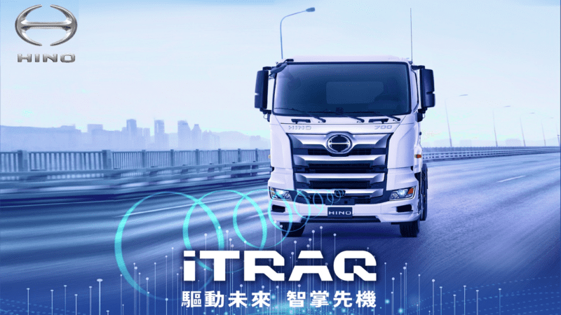 HINO iTRAQ 車聯管理系統 驅動未來 智掌先機。(圖片提供：和泰)