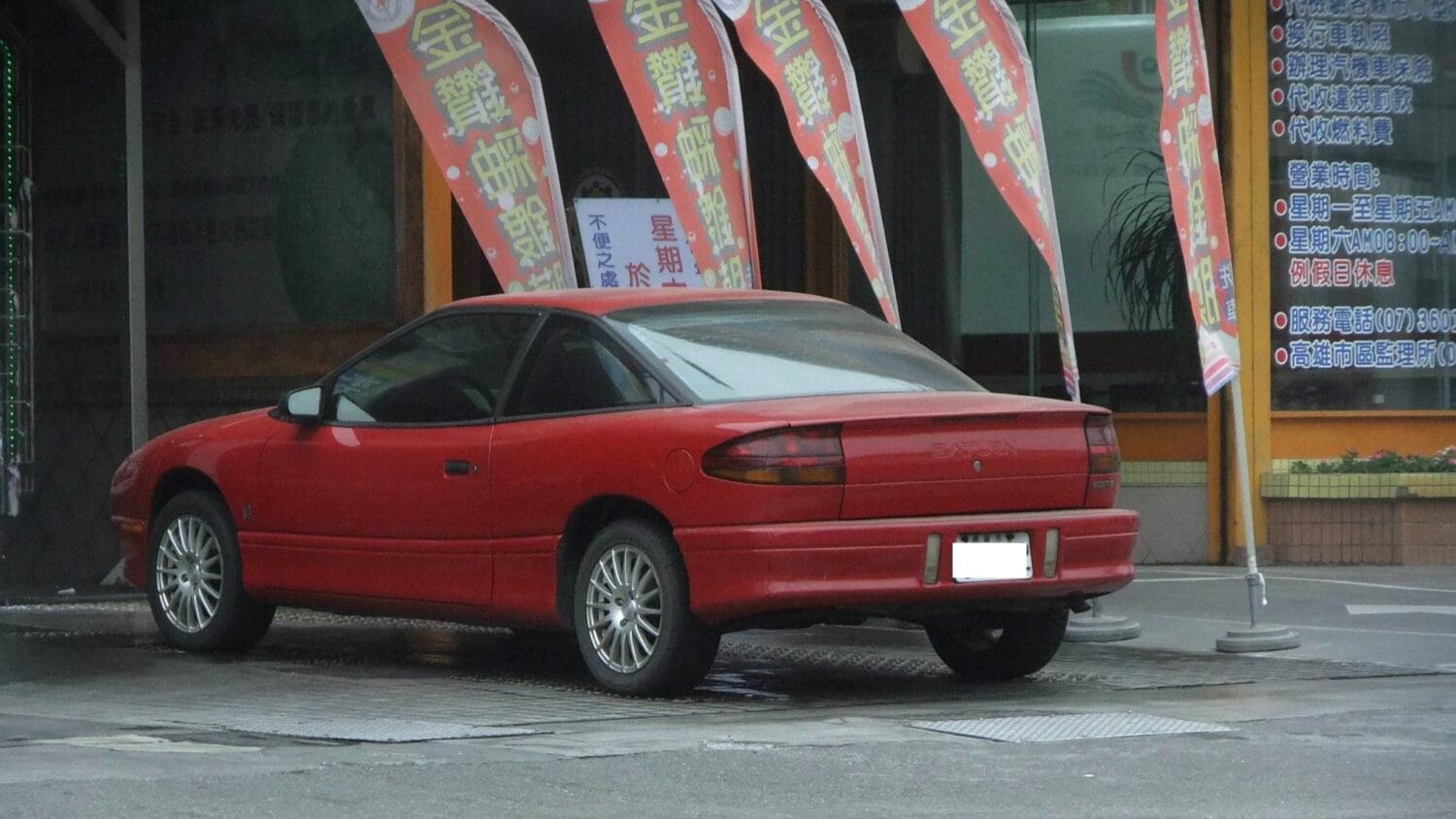 ABS塑鋼車身外殼輕又有彈性　Saturn SL車系在台灣曾經好風光(下)！