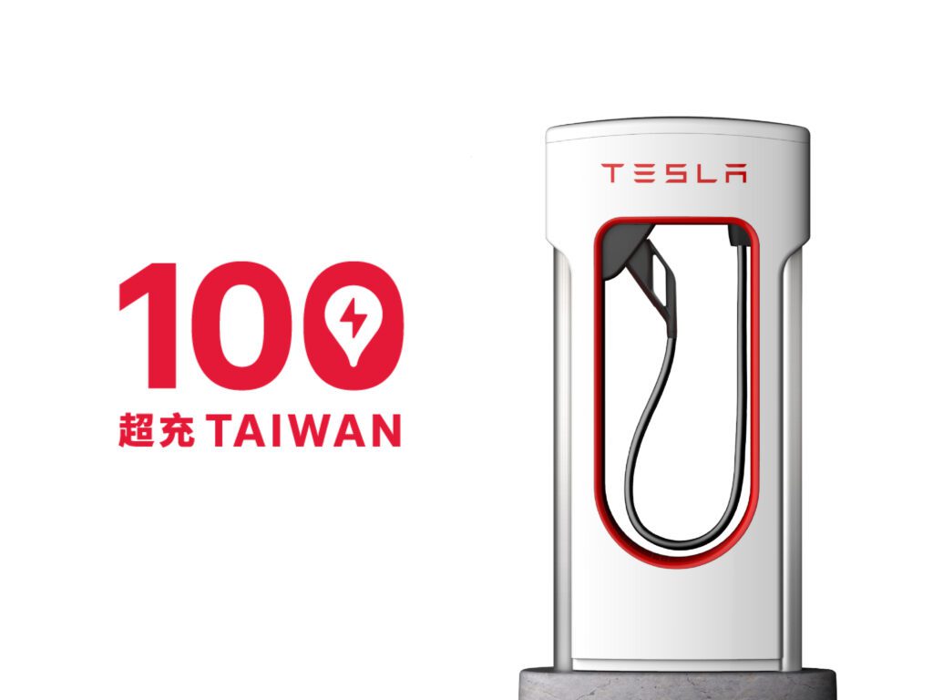 Tesla 未來也將於臺灣引進最新 V4 超級充電座。(圖片提供：Tesla)