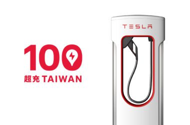 Tesla 未來也將於臺灣引進最新 V4 超級充電座。(圖片提供：Tesla)