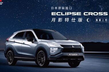 ECLIPSE CROSS月影特仕版117.8萬元限量上市，本月購車還可享牌照稅、燃料費、領牌規費全額補助。(圖片提供：中華汽車)