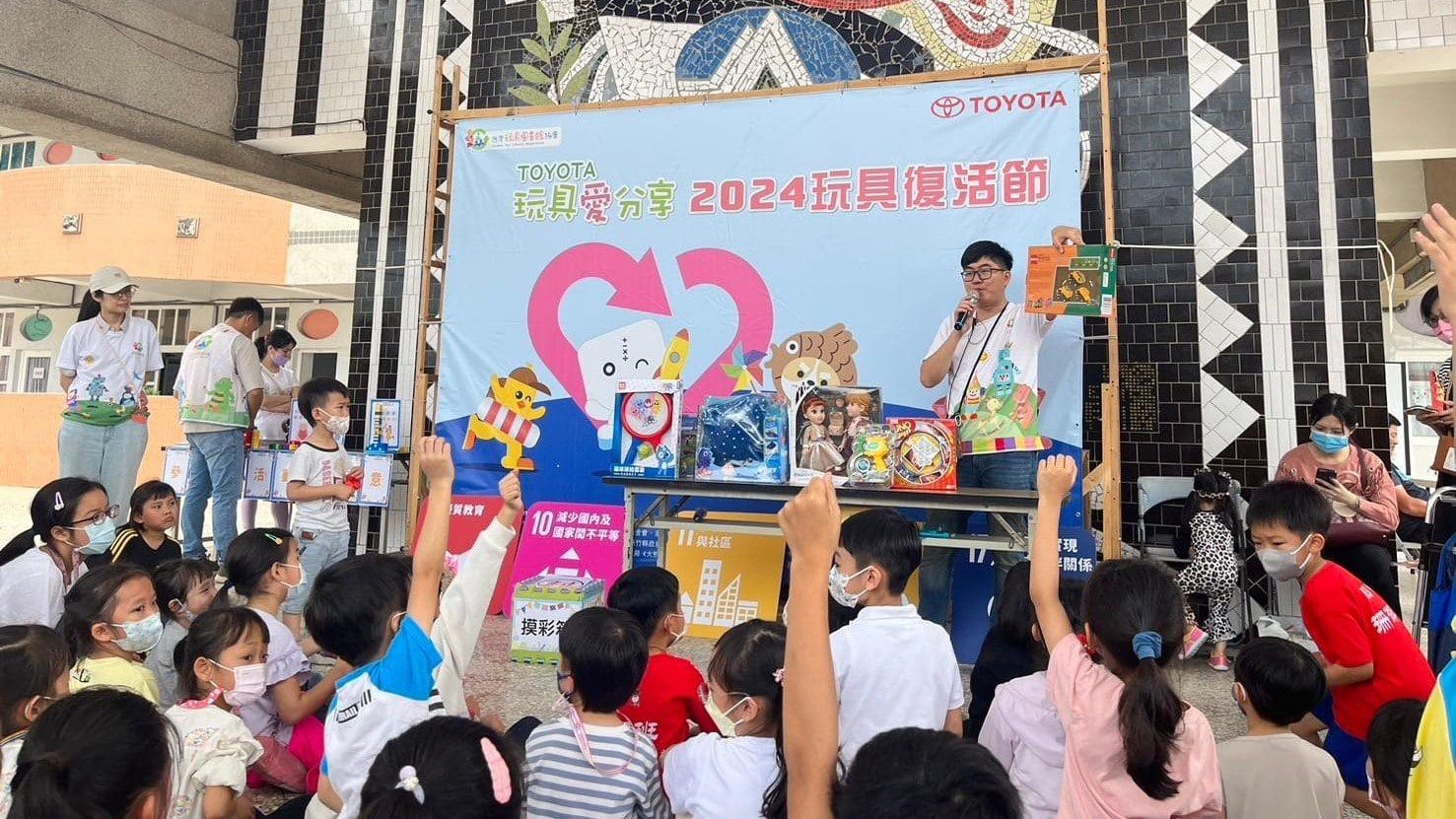 2024年「Toyota玩具愛分享－玩具復活節」活動從澎湖啟動