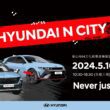 HYUNDAI N City品牌展510-512華山園區首度展出。(圖片提供：南陽實業)