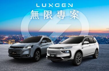 歡慶n⁷銷售冠軍，LUXGEN 6月延續今年度最划算的購車優惠「無限專案」，讓您購車回饋無上限！購買指定車款「U6 NEO 環景勁化版」與「URX NEO 5人大生活家版」，搭配舊換新最低入手價格只要66.6萬起，折扣幅度高達17.2萬元。(圖片提供：Luxgen)