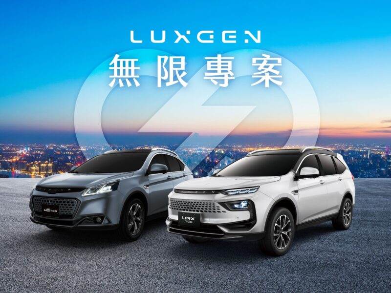 歡慶n⁷銷售冠軍，LUXGEN 6月延續今年度最划算的購車優惠「無限專案」，讓您購車回饋無上限！購買指定車款「U6 NEO 環景勁化版」與「URX NEO 5人大生活家版」，搭配舊換新最低入手價格只要66.6萬起，折扣幅度高達17.2萬元。(圖片提供：Luxgen)