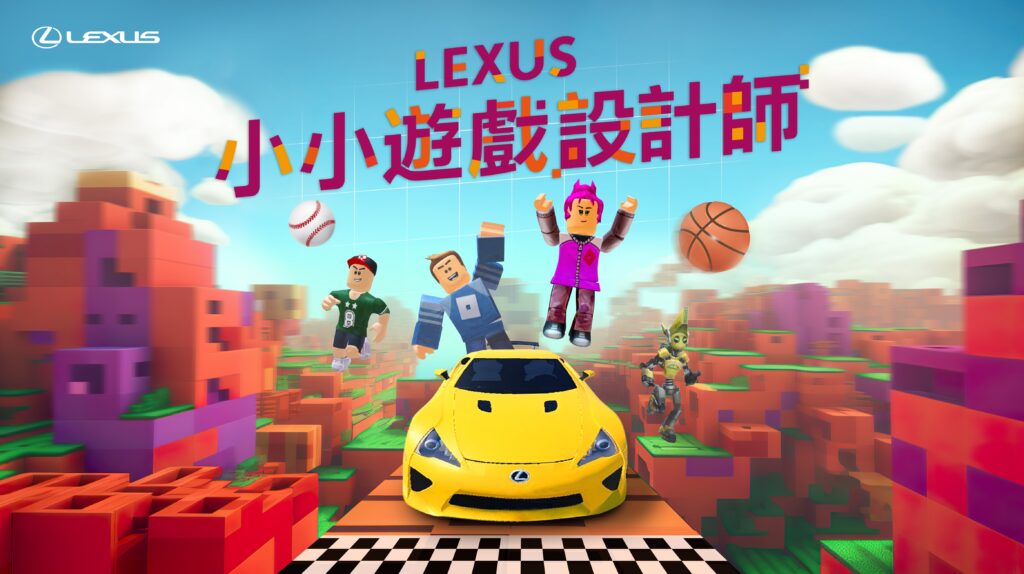 2024 LEXUS小小遊戲設計師活動，開放限額報名，邀請小朋友創造自己的元宇宙。(圖片提供：和泰)