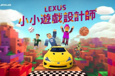 2024 LEXUS小小遊戲設計師活動，開放限額報名，邀請小朋友創造自己的元宇宙。(圖片提供：和泰)