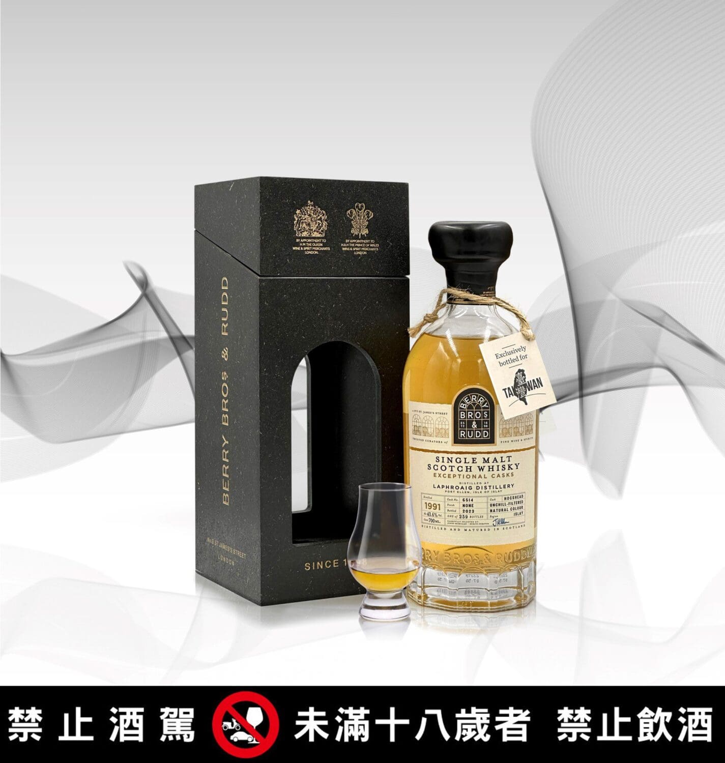 BB&R 32年拉弗格台灣限定單桶上市 BB&R 32年拉弗格台灣限定單桶上市