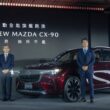 (依序由右而左) MAZDA 株式会社全球行銷暨銷售本部部長 山本次郎、MAZDA MOTOR TAIWAN 總經理 劉建良 與行銷部部長 秦聖傑 一同宣佈 MAZDA 全新世代品牌旗艦跑旅 ALL-NEW MAZDA CX-90 以 179 萬元起的正式售價搶占豪華七人座與旗艦商務六人座休旅市場。(圖片提供：台灣馬自達)