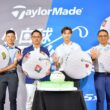 Team TaylorMade選手陳萱、TaylorMade 大中華及東南亞區助理副總暨總經理 Ken Yeo、藝人王子邱勝翊、TaylorMade 產品副總監Raymund Ghin（左至右）出席「TaylorMade小白球同樂會」。(圖片提供：TaylorMade)