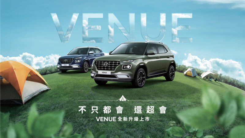 小改款VENUE預計6月4日正式上市，同時推出獨家新色「仙蹤綠」，穿上五幅幾何削光黑鋁圈，彰顯outdoor帥氣個性。(圖片提供：南陽實業)