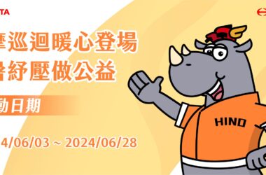 此次公益按摩巡迴活動期間自2024年6月3日起至2024年6月28日止，遍布全台19個據點，預計可以讓上千位回廠保養或來店賞車的顧客享受貼心的按摩服務。(圖片提供：和泰)