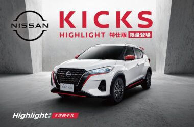 NISSAN KICKS HIGHLIGHT 特仕版限量350台登場，KICKS x LAIMO來貘聯合快閃活動，Highlight你的不凡。(圖片提供：裕隆日產)