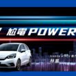 Honda Taiwan此次與啦啦隊人氣王林襄合作，透過全新上線的網路短片滑板篇及保齡球篇，以尬電POWER作為口號，由林襄化身動力女神完美演繹e:HEV超帶電的電油混合動力系統黑科技。(圖片提供：台灣本田)