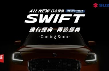 ALL NEW SWIFT搭載的引擎排氣量和前代同為1197c.c.，油耗達到24.5km/L，獲得經濟部能源署的一級能耗效率的認證。(圖片提供：金鈴汽車)