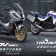 即刻入主 XL750 Transalp、ADV350 即贈原廠精選配件。 另外，夢想飛馳專案CBR500R 零利率低月付。(圖片提供：台灣本田)