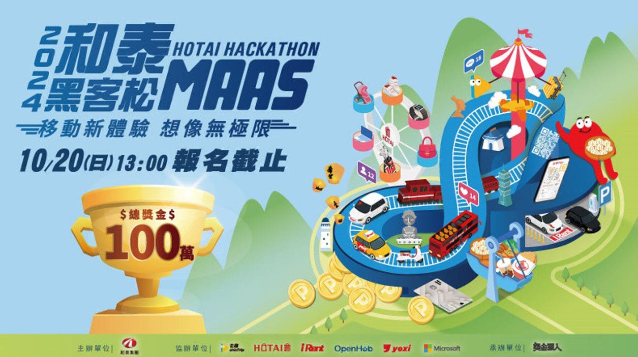 2024和泰MaaS黑客松正式起跑　開創移動新體驗想像無極限
