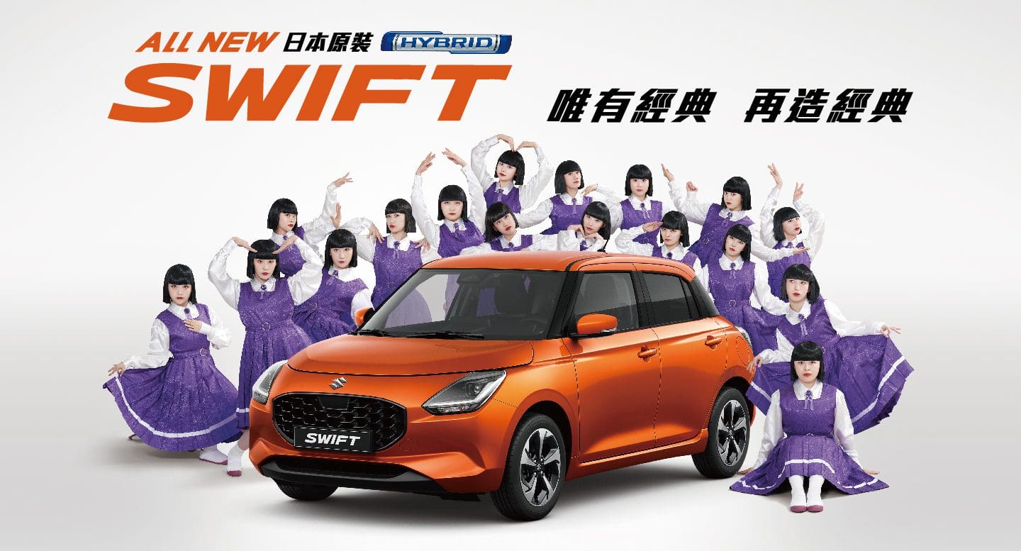 歡慶New Swift熱銷　Suzuki八月推出輕快奔馳專案