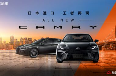 和運租車搶先導入TOYOTA ALL NEW CAMRY，邀請客戶享受日系進口質感魅力！(圖片提供：和泰)